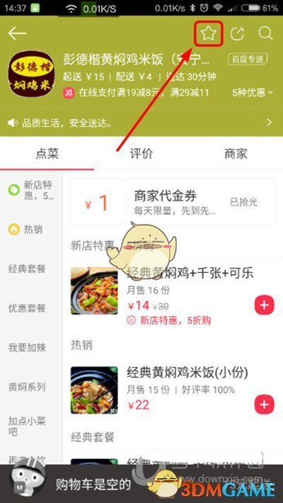 身著防彈衣，李在明向觀眾跪地磕頭！韓國(guó)代總統(tǒng)韓德洙或?qū)⑥o職參選，迎戰(zhàn)李在明